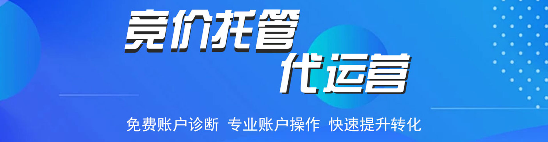恒山sem优化